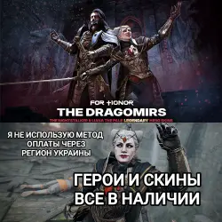✅UPLAY|STEAM|EPIC|XBOX✅FOR HONOR✅ГЕРОИ✅СКИНЫ✅THE ONI'S WRATH SOHEI✅SKIN✅РОССИЯ✅МИР✅