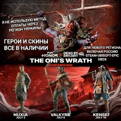✅UPLAY|STEAM|EPIC|XBOX✅FOR HONOR✅ГЕРОИ✅СКИНЫ✅THE ONI'S WRATH SOHEI✅SKIN✅РОССИЯ✅МИР✅