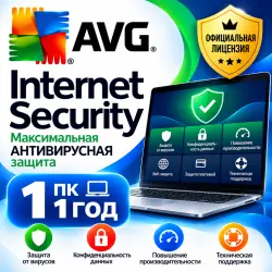 AVG Internet Security 1ПК/1Год ВСЕ ЯЗЫКИ REG FREE
