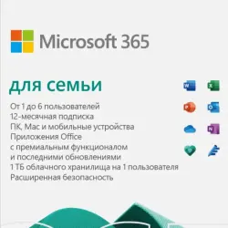 MICROSOFT OFFICE 365 ДЛЯ СЕМЬИ 3/12 МЕСЯЦЕВ КЛЮЧ АВТОВЫДАЧА