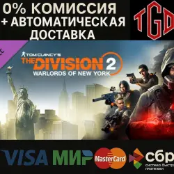 Tom Clancy's The Division 2 Warlords Of New York Ste