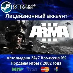 ArmA 3 + 3 DLC + ARMA 2 + Operation Arrowhead + 2 DLC Steam + 35 Игр АКЦИЯ