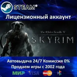 The Elder Scrolls V: Skyrim Steam Аренда Аккаунта Онлайн Карты