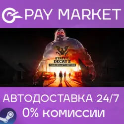 State of Decay 2: Juggernaut Edition | АВТО Steam РУ