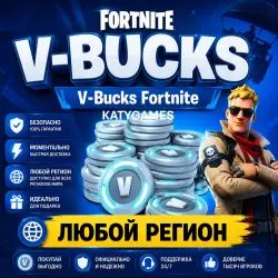 Fortnite 800 -12500 V-Buks EPIC/XBOX/PS