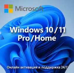 WINDOWS 10/11 PRO /HOME ЛИЦЕНЗИОННЫЙ КЛЮЧ