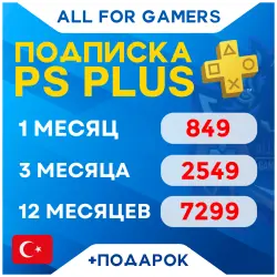 PS PLUS ESSENTIAL•EXTRA•DELUXE•EA PLAY 1-12 ТУРЦИЯ