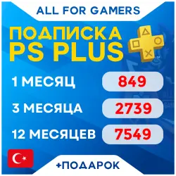 PS PLUS ESSENTIAL•EXTRA•DELUXE•EA PLAY 1-12 ТУРЦИЯ