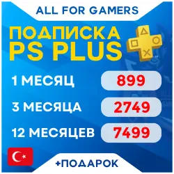 PS PLUS ESSENTIAL•EXTRA•DELUXE•EA PLAY 1-12 ТУРЦИЯ