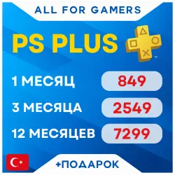 PS PLUS ESSENTIAL•EXTRA•DELUXE•EA PLAY 1-12 ТУРЦИЯ