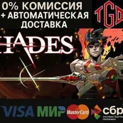 Hades | Steam RU+UA+KZ+CIS