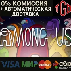 Among Us | Steam RU+UA+KZ+CIS