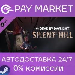 Dead By Daylight - Silent Hill | АВТО [Россия Steam]