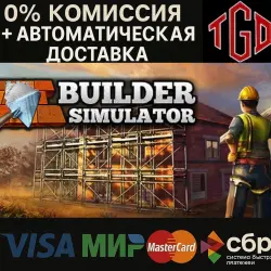 Builder Simulator | Steam РУ+UA+KZ+СНГ