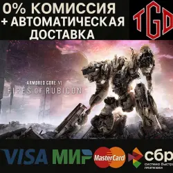 ARMORED CORE VI FIRES OF RUBICON |Steam РУ+UA+KZ+СНГ