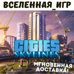 Cities: Skylines