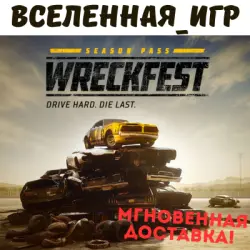 Wreckfest - Season Pass 1 (РФ/СНГ) STEAM КЛЮЧ