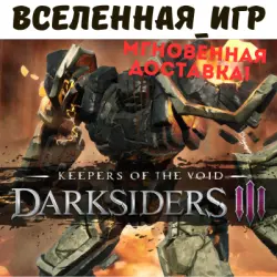 Darksiders III - Keepers of the Void (RU/CIS) STEAM