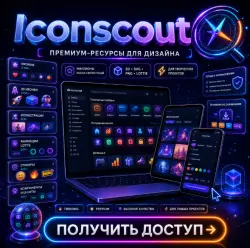 iconscout Download 100 files 1 month