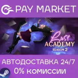 Lust Academy - Season 2 | АВТОДОСТАВКА [Россия Steam]