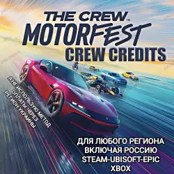 UPLAY|STEAM|XBOX CREDITS THE CREW MOTORFEST RUSSIA