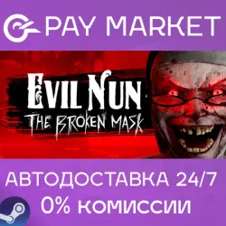 Evil Nun: The Broken Mask| АВТОДОСТАВКА |Россия Steam