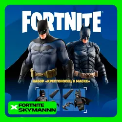 FORTNITE: Набор «Крестоносец в Маске» XBOX/PC/PS КЛЮЧ, лот №251258