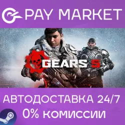 Gears 5: GOTY | АВТОДОСТАВКА [Россия Steam Gift]