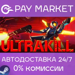 ULTRAKILL · STEAM GIFT · АВТОДОСТАВКА