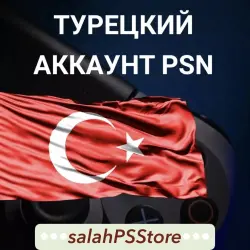 Турецкий аккаунт PlayStation