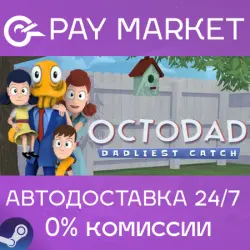 Octodad: Dadliest Catch | АВТОДОСТАВКА RU Steam Gift