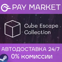 Cube Escape Collection | АВТОДОСТАВКА [Россия Steam]