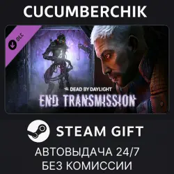 Dead by Daylight - End Transmission Chapter STEAM GIFT AUTO RU+МИР