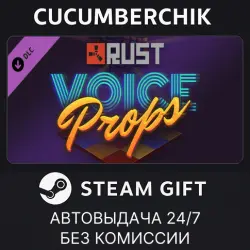 Rust Voice Props Pack STEAM GIFT AUTO RU+МИР