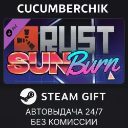 Rust Sunburn Pack STEAM GIFT AUTO RU+МИР