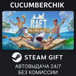 Raft STEAM GIFT AUTO RU+МИР