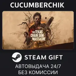 The Texas Chain Saw Massacre STEAM GIFT AUTO RU+МИР
