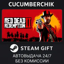 Red Dead Redemption 2 STEAM GIFT AUTO RU+МИР