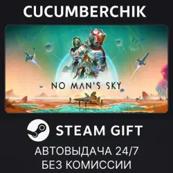 No Man's Sky STEAM GIFT AUTO RU+МИР