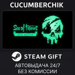 Sea of Thieves 2025 Edition STEAM GIFT AUTO RU+МИР