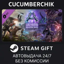 ARK: Genesis Season Pass STEAM GIFT AUTO RU+МИР