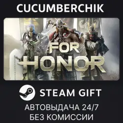 For Honor STEAM GIFT AUTO RU+МИР