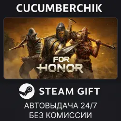 FOR HONOR – Ultimate Edition STEAM GIFT AUTO RU+МИР