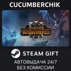 Total War: WARHAMMER III STEAM GIFT AUTO RU+МИР
