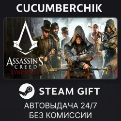 Assassin's Creed Syndicate STEAM GIFT AUTO RU+МИР