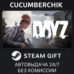 DayZ STEAM GIFT AUTO RU+МИР