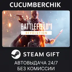 Battlefield 1 Revolution STEAM GIFT AUTO RU+МИР