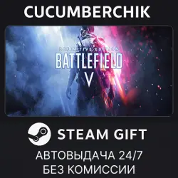 Battlefield V Definitive Edition STEAM GIFT AUTO RU+МИР