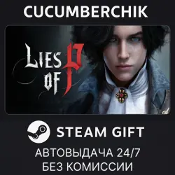 Lies of P STEAM GIFT AUTO RU+МИР