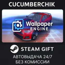 Wallpaper Engine STEAM GIFT AUTO RU+МИР